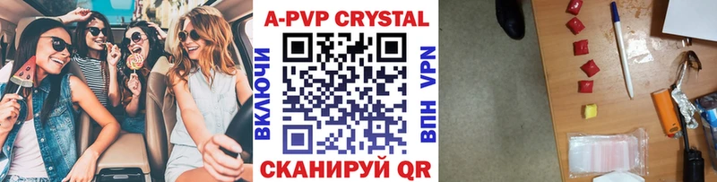 A-PVP Соль Туринск