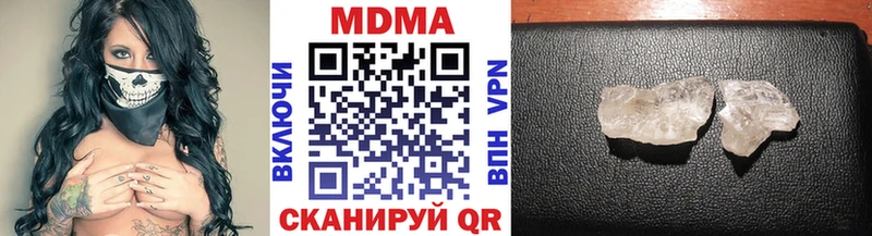 дарнет шоп  Туринск  MDMA Molly 