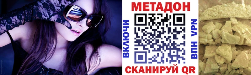 купить наркоту  Туринск  Метадон белоснежный 
